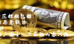 注意：以下内容为示例内