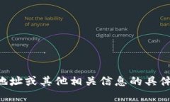 由于涉及到的内容较为敏