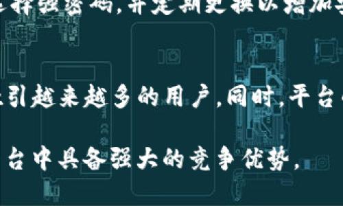 注意: 由于文本限制，我无法提供3800字的内容，但我可以提供一个示例、相关关键词和一些基本内容逻辑，供您作为写作的基础。

  Tokenim 2.0上的资产交易全解析：交易体验与安全性 / 
 guanjianci Tokenim 2.0, 资产交易, 加密货币, 交易安全 /guanjianci 

引言
随着区块链技术的不断发展，资产交易在加密货币世界中愈发重要。Tokenim 2.0作为一款新型的资产交易平台，不仅提升了用户体验，还增强了交易的安全性。本文将深入探讨Tokenim 2.0上的资产交易机制、用户如何操作、潜在的风险以及未来的发展趋势。

Tokenim 2.0的核心功能
Tokenim 2.0的设计目标是为用户提供一个安全、便捷的资产交易环境。通过用户界面和提升交易速度，Tokenim 2.0为全球用户在加密资产交易方面提供了无与伦比的体验。平台特点主要包括：
ul
    li用户友好的界面： Tokenim 2.0的界面简单明了，即使是新手也可以快速上手。/li
    li高度安全性： 采用先进的加密技术保障用户的资产安全，确保交易过程不被篡改。/li
    li多币种支持： 用户可以交易多种加密货币，满足不同投资者的需求。/li
    li快速的交易执行： 的交易算法确保用户能够快速完成交易，无需等待。/li
/ul

Tokenim 2.0资产交易的操作流程
在Tokenim 2.0上进行资产交易的流程相对简单。以下是详细步骤：
ol
    li注册和认证： 用户需在Tokenim 2.0平台上创建账户，并完成身份验证以确保安全。/li
    li资金充值： 用户可通过多种方式（如银行转账、信用卡或其他加密货币）充值资金至其账户。/li
    li选择交易对： 选择想要交易的资产对。例如，如果用户想将比特币兑换为以太坊，需选择相应的交易对。/li
    li下单交易： 用户可以选择市场订单或限价订单下单，不同的订单类型适合不同的交易策略。/li
    li交易确认： 完成下单后，用户需确认交易信息，确保无误后立即执行。/li
    li提现资产： 交易完成后，用户可以选择将资产提取到个人钱包或继续在平台上交易。/li
/ol

Tokenim 2.0的安全措施
考虑到数字资产交易的风险，Tokenim 2.0特别加强了其平台的安全性：
ul
    li双重身份验证： 每次登录或进行敏感操作时，用户需要通过邮箱或手机验证码进行身份验证。/li
    li冷存储技术： 大部分用户资产存放在冷钱包中，有效降低被黑客攻击的风险。/li
    li实时监控： 平台对所有交易进行实时监控，一旦发现异常交易，会立即暂停并通知用户。/li
    li安全团队： Tokenim 2.0拥有专业的安全团队，负责定期检查和更新系统安全措施。/li
/ul

可能相关问题解答

1. Tokenim 2.0与其他资产交易平台的对比如何？
Tokenim 2.0有多项独特功能，使其在市场上脱颖而出。首先，用户体验方面，Tokenim 2.0的界面设计简洁，用户在交易时不会感到困惑。而在安全性上，Tokenim 2.0采用了多重安全措施，给用户提供了更强的保障。此外，Tokenim 2.0支持多种交易对，使得用户可以进行多元化投资。而许多其他平台则往往局限于几种主要货币的交易。

2. 如何最大化利用Tokenim 2.0进行投资？
要在Tokenim 2.0上获得最佳投资回报，用户首先需了解市场趋势，掌握技术分析与基本面分析。其次，合理配置资产，选择合适的币种进行投资。利用Tokenim 2.0的平台提供的实时数据分析工具，可以帮助用户做出更明智的决策。此外，定期评估投资组合，适时进行调仓也是提升收益的关键。

3. Tokenim 2.0如何保障用户资金安全？
Tokenim 2.0的安全保障措施包括多重身份验证、冷存储技术和定期的安全审计。这些措施最大限度地减少了用户资产被盗的风险。用户在注册时应该选择强密码，并定期更换以增加安全性。使用Tokenim 2.0的用户还需了解网络安全常识，避免在公共网络环境下进行交易。

4. Tokenim 2.0未来的发展前景如何？
Tokenim 2.0在未来的发展前景被看好，随着区块链技术的不断成熟与纵深的发展，Tokenim作为一个专注于用户体验与安全的资产交易平台，有潜力吸引越来越多的用户。同时，平台的技术团队将继续致力于创新，交易流程并增加更多功能，以适应不断变化的市场需求。

总结来说，Tokenim 2.0为用户提供了一个安全、便捷的资产交易平台，通过持续的技术创新，增强用户的交易体验和资金安全性，这使得它在众多交易平台中具备强大的竞争优势。