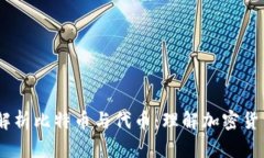 bianoti深入解析比特币与代