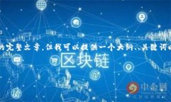 由于篇幅限制，我无法一