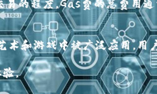 jiaoti如何通过Tokenim收取以太坊：详细指南/jiaoti
Tokenim, 以太坊, 加密货币, 数字资产/guanjianci

随着区块链技术和加密货币的普及，越来越多的人开始关注如何收取和管理自己的数字资产。Tokenim是一种新兴的平台，用户通过这个平台不仅可以轻松管理他们的加密资产，还能实现一些智能合约功能。本文将详细介绍如何通过Tokenim收取以太坊，并提供有关这一主题的全面信息，帮助用户更好地理解相关流程及其背后的机制。

Tokenim平台简介
Tokenim是一个多功能的加密货币管理平台，旨在为用户提供一个简单、安全且高效的操作界面，以便于他们进行加密资产交易和管理。Tokenim支持多种加密货币，包括但不限于以太坊（Ethereum）、比特币（Bitcoin）及其他 ERC-20 代币。该平台的设计理念是让用户无论是新手还是资深投资者，都能够方便地进行数字资产管理。

Tokenim的用户界面友好，用户只需创建一个账户，并连接到他们所选择的以太坊钱包，就可以开始进行各种操作。其中收取以太坊是一个核心功能，本文将对此进行详细解释。

如何通过Tokenim收取以太坊
在Tokenim平台上收取以太坊的过程相对简单，但用户需要完成一些基本步骤以确保安全和顺利交易。

h4步骤一：注册Tokenim帐户/h4
首先，用户需要访问Tokenim的官方网站并进行注册。注册过程通常包括填写个人信息、验证电子邮件地址以及设置安全密码等。一旦注册完成，用户将获得一个唯一的Tokenim账户。

h4步骤二：连接以太坊钱包/h4
为了能够收取以太坊，用户需要将他们的以太坊钱包与Tokenim账户连接。Tokenim支持多种流行的钱包，包括MetaMask、Ledger、Trezor等。连接钱包的方式通常是通过WalletConnect或者直接输入钱包地址。

h4步骤三：生成以太坊收款地址/h4
连接完成后，用户可以在Tokenim平台上生成一个以太坊收款地址。这是一个独特的地址，用于接收以太坊资产。生成地址的过程通常非常简单，用户只需点击生成按钮，系统会自动为其生成一个可以使用的以太坊地址。

h4步骤四：分享收款地址/h4
用户获得以太坊收款地址后，可以将该地址分享给他人，或者用它来接收来自其他平台的以太坊。另外，在进行交易时，用户还需要确认发送方是否正确地输入了地址，以避免因输入错误导致的资产损失。

h4步骤五：确认收款/h4
一旦他人向用户的以太坊地址发送了以太坊，用户可以在Tokenim平台上实时查看交易状态。此外，通常会有交易确认的时间，这依赖于以太坊网络的拥堵情况。用户可以在以太坊区块浏览器上追踪交易的确认情况。

Tokenim收取以太坊的优势
使用Tokenim收取以太坊具有多种优势，包括便捷性、安全性和多功能性。

h4便捷性/h4
通过Tokenim，用户能够在一个平台上管理多个加密货币，免去了在不同平台之间切换的麻烦。平台的用户界面设计直观，使得即便是初学者也能快速上手。

h4安全性/h4
Tokenim采用多重安全措施确保用户的资产安全，包括两步验证、加密存储以及定期的线路监控。这些措施有效降低了资产被盗和数据泄露的风险。

h4多功能性/h4
除了收取以太坊外，Tokenim还支持其他多种功能，如交易、转账、定制化的智能合约等，为用户提供了丰富的加密资产管理体验。

可能相关的常见问题

1. Tokenim平台的安全性如何？
Tokenim作为一个新兴的加密货币管理平台，其安全性是用户最为关心的问题之一。平台采用了多重安全措施，如TLS加密通信、钱包冷存储以及多因素身份验证等。此外，Tokenim还会定期进行安全审计，以识别潜在的安全漏洞和威胁。有关托管的用户资产，Tokenim除了用户个人的密码保护外，还通过冷存储技术对大多数资产进行保护。这样，即使平台发生安全事件，用户的资产依然可以获得保护。用户在使用Tokenim时，除了依赖平台的安全性外，还需要对个人账户信息进行妥善管理。

2. 如何有效管理我的以太坊资产？
管理以太坊资产是一项复杂但重要的任务。首先要确保使用强密码和双重身份验证来保护账户安全。其次，用户应该定期查看自己的资产和交易记录，以便及时发现任何异常。此外，可以将资产分散存储在多个钱包中，以进一步降低风险。在Tokenim上，可以利用平台的分析工具来帮助用户追踪资产表现，并据此做出调整。同时，建议用户密切关注市场动态，以及相关法律法规变化，以便更好地管理资产。

3. 什么是以太坊的手续费，以及如何计算？
以太坊的手续费是用户在发起交易或执行智能合约时需要支付的费用，通常被称为Gas费。Gas是以太坊网络中用于测量执行交易或智能合约所需计算工作的单位。每笔交易都需要指定一个Gas价格，该价格决定了矿工愿意接受交易的程度。Gas费的总费用通常由Gas价格和交易所使用的Gas量相乘而得。用户在Tokenim上进行交易时，系统会自动计算出所需的Gas费用。建议用户在交易高峰时段，适当提高Gas价格，以确保交易能够及时被确认。

4. Tokenim可以支持哪些类型的以太坊代币？
Tokenim支持多种基于以太坊区块链的代币，包括ERC-20和ERC-721等类型的代币。ERC-20是以太坊区块链上最常见的一种代币标准，许多项目和初创公司采用这个标准发行代币。ERC-721则用于非同质化代币（NFT），在数字艺术和游戏中被广泛应用。用户可以在Tokenim平台上轻松管理这些代币，进行转账、交易和其他操作。为了确保用户能高效使用这些代币平台，Tokenim会不定期更新其对新兴代币的支持，并保持与市场趋势同步。

通过以上内容，我们详细介绍了如何通过Tokenim收取以太坊，以及相关的基础知识、安全措施和管理技巧。同时，我们还解答了用户可能会关心的一些问题，旨在为用户提供全面的视角，帮助他们在加密资产的世界中获取更好的体验。