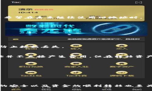   如何修改区块链钱包地址：全方位指南与常见问题解答 / 
 guanjianci 区块链, 钱包地址, 修改, 加密货币 /guanjianci 

引言
区块链技术的普及使得加密货币的使用日益增加，其中一个重要的组成部分便是钱包地址。钱包地址是用户与区块链互动的关键，然而，有些用户可能出于安全、隐私或其他原因需要修改其钱包地址。本文将为大家详细讲解如何修改区块链钱包地址、相关的安全注意事项，并回答用户可能遇到的相关问题。

第一部分：什么是区块链钱包地址？
区块链钱包地址是一个唯一标识符，用于在区块链网络中接收和发送加密货币。它通常是由数字和字母组合而成的一串字符，每个钱包地址都与一个私钥相绑定。用户必须妥善保护私钥，因为任何知道私钥的人都可以控制与之关联的资金。
钱包地址可以分为两种类型：热钱包地址和冷钱包地址。热钱包是指在线钱包，方便用户随时访问；而冷钱包则是指离线存储的方式，常用于长期保存资金。

第二部分：为什么需要修改钱包地址？
修改区块链钱包地址的原因有多种。包括但不限于：
ul
    li安全性：出于安全考虑，用户可能希望定期更换钱包地址，以减少被攻击的风险。/li
    li隐私保护：使用同一地址可能会导致财务隐私泄露，不同的地址可以避免交易记录被追踪。/li
    li管理方便：在一段时间后，一个钱包可能会积累许多不同的地址，使用新的地址可以简化管理。/li
    li账户问题：用户可能会遇到涉及账户的故障，新的地址可以帮助解决这些问题。/li
/ul

第三部分：如何修改区块链钱包地址？
修改区块链钱包地址并不像更改社交媒体帐户那样简单。实际上，区块链设计上是以防篡改为目的，以确保安全性和透明性。很多时候，用户并不能直接