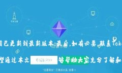   全面解析TokenIM 2.0：功能