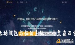 boaoti以太坊钱包与征信系