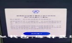 全面解析支持CSPR币的虚拟