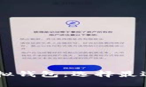 全面解析支持CSPR币的虚拟钱包：选择最适合你的数字资产管理工具