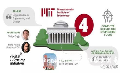 Tokenim加新币种：如何在Tokenim平台上成功推出新币种的全面指南